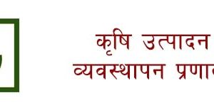 अनलाइनमार्फत कृषक वर्गीकरण