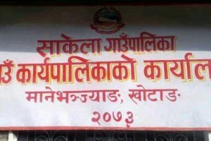 सामाजिक सुरक्षा भत्ताको चरम दुरुपयोग