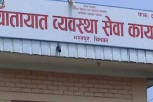 यातायात कार्यालय आँपटारीमा
