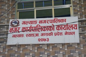 गल्याङको समग्र विकासका लागि गुरुयोजना बनाइने