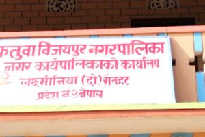 पालिकाले तिरिदिन्छ बिजुलीको बिल