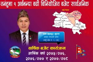 गण्डकी प्रदेश सांसद गुरूङंको पहलमा तनँहुमा एक अर्बको बजेट