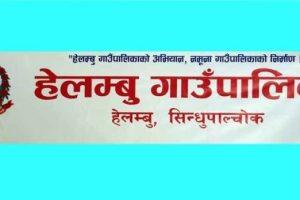 हेलम्बुलाई स्याउको गाउँ बनाइने