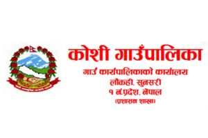 रिफ्रेसमेन्ट सेन्टरको शिलान्यास