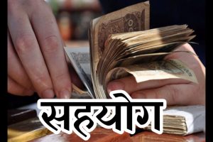 हिंसापीडितको साहसका लागि सम्मान र सहयोग