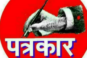 पत्रकारका लागि मासिक चार हजार पेन्सन