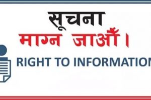 सूचनाको हकका लागि राष्ट्रिय सञ्जाल गठन