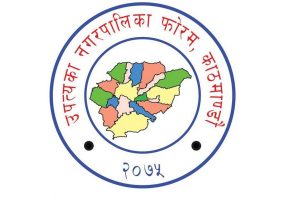 मेयर फोरमको निर्णयपछि अनुकूल समयमा विद्यालय खोलिने