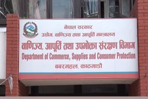 अनुचित व्यापारिक कारोवार गर्ने कारवाहीमा