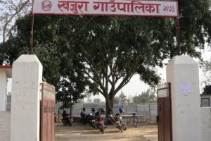 ज्येष्ठ नागरिक लक्षित निःशुल्क आँखा उपचार