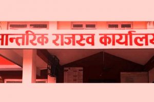 लक्ष्यभन्दा रु २३ करोड बढी राजस्व सङ्कलन