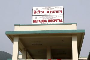 हेटौँडा अस्पतालमा क्यान्सर पत्ता लगाउनका लागि परीक्षण सेवा