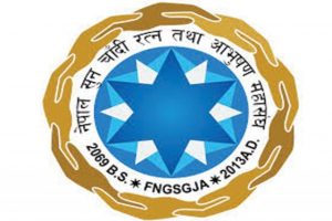 सरकारलाई महासंघले गरायो ध्यानाकर्षण