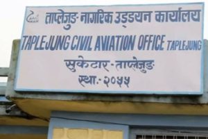 सुकेटार विमानस्थलमा नियमित उडान शुरु