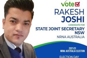 एनएसडब्लु प्रदेश सहसचिव उमेदवारमा युवा उद्यमी राकेश जोशी