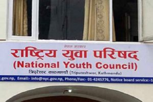 ‘विज्ञान र उद्यमशीलता’ युवा सम्मेलन आजदेखि