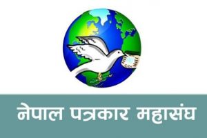 एक करोडको पत्रकार कल्याण कोष बनाउने