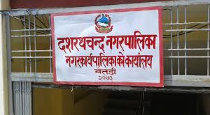 दशरथचन्द नपामा जात्राका लागि दुई दिन सार्वजनिक बिदा