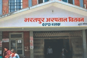 भरतपुर अस्पतालद्वारा तीन औषधि ‘सप्लायर्स’लाई कारबाही