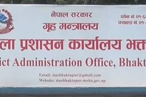 जिल्ला प्रशासन कार्यालय भक्तपुरले बिहीबारदेखि आलोपालो सेवा दिने