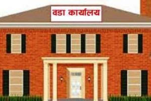 गैँडाकोटका १५ वटा वडा कार्यालय आफ्नै भवनमा
