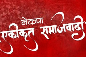पोखरामा धनराजले बढाए मतान्तर