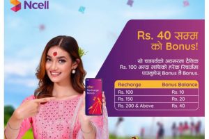 एनसेलले ल्यायो दसैँ रिचार्ज बोनस