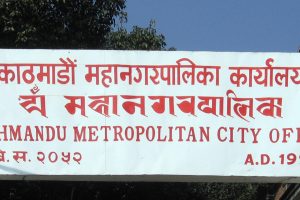 काठमाण्डौ महानगरभित्र बिना दर्ता  व्यापार व्यवसायलाई सञ्चालन गर्न नपाइने