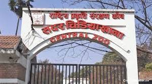 अब सदर चिडियाखानाको टिकट अनलाइनबाट काट्न सकिने