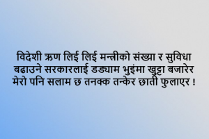 मेयर साम्पाङ मतदाताको घरघरमै जाने