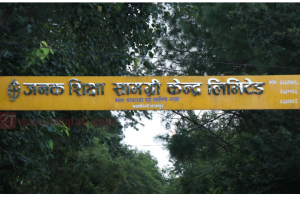 नयाँ शैक्षिक सत्रका लागि पाठ्यपुस्तकको ढुवानी  सूरु