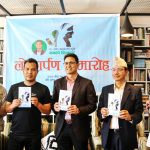 डा. रमेश बलायरको मनको बिम्बबाट नामक कविता संग्रह सार्वजनिक