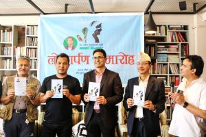 डा. रमेश बलायरको मनको बिम्बबाट नामक कविता संग्रह सार्वजनिक