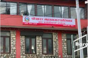 आर्थिक वर्ष सक्किदा पनि पोखरा महानगरको आधा बजेट पनि खर्च भएन