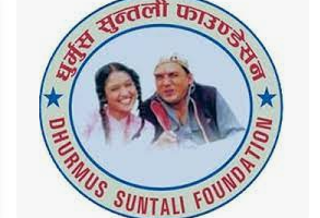 सरकारले  धुर्मुस सुन्तली फाउण्डेशनलाई कर छुट दिने