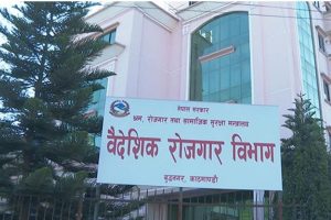 वैदेशिक रोजगार विभागको ‘अनलाइन’ सेवामा समस्या