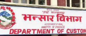 भन्सार विभागले ४ महिनापछि फेरी  गर्‍यो मूल्यसूची संशोधन