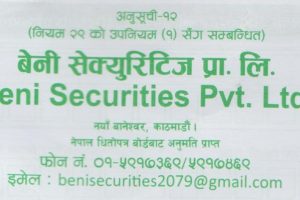 दोस्रो बजारमा उछाल आए सँगै ,बजारमा बेनी सेक्युरिटिज प्रालि को प्रवेश