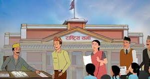 राष्ट्रियसभा निर्वाचको मत परिणाम पनि आजै आउने