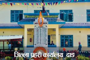 दाङमा प्रहरी जवानले गरे श्रीमती र छोराको हत्या