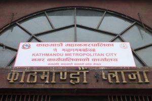 सहकारीको ऋण समयमै तिर्न महानगरको चेतावनी