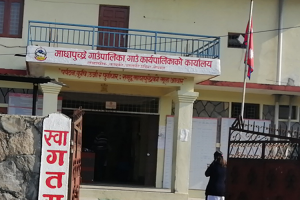 माछापुच्छ्रेले ३८ विद्यालयमा प्रतिस्पर्धाबाट प्रधानाध्यापक नियुक्त गर्ने