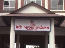 मेची भन्सारबाट तीन अर्ब ५८ करोड राजस्व सङ्कलन