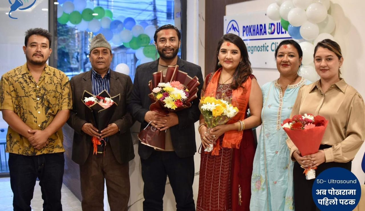 पोखरामा गण्डकी प्रदेशकै पहिलो फाइभ–डी अल्ट्रासाउन्ड सेवा सञ्चालनमा