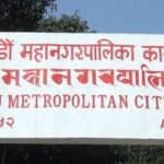 काठमाडौं महानगरमा १ सय ७ विद्यालय सञ्चालनमा नरहेको