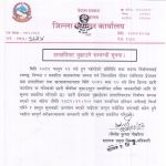 निर्वाचनलाई लक्षित गर्दै पर्सामा इजाजत प्राप्त हातहतियार बुझाउन प्रशासनको आग्रह