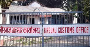 वीरगञ्ज भन्सारको राजस्व पेट्रोलियम र सवारीसाधन आयातमा निर्भर