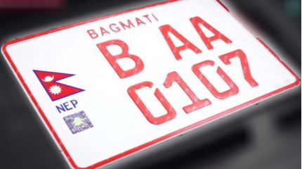 इम्बोस्ड नम्बर प्लेटमा अंग्रेजी प्रयोग नगर्न सर्वोच्चको अन्तरिम आदेश