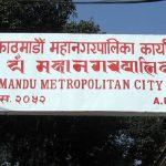 ग्यास र इन्धनको कृत्रिम अभाव गराउनेमाथि काठमाडौं महानगरको निगरानी