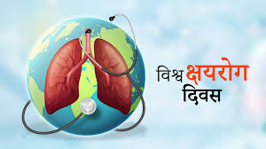 क्षयरोग अन्त्य गर्ने लक्ष्यसहित दिवस भव्य रूपमा मनाइँदै